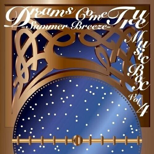 CD/オルゴール/DREAMS COME TRUE MUSIC BOX Vol.4 -SUMMER ...