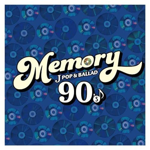 【取寄商品】CD/オムニバス/MEMORY 90's J POP &amp; BALLAD
