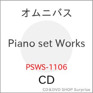 CD/オムニバス/Piano set Works