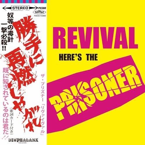 【取寄商品】CD/THE PRISONER/REVIVAL