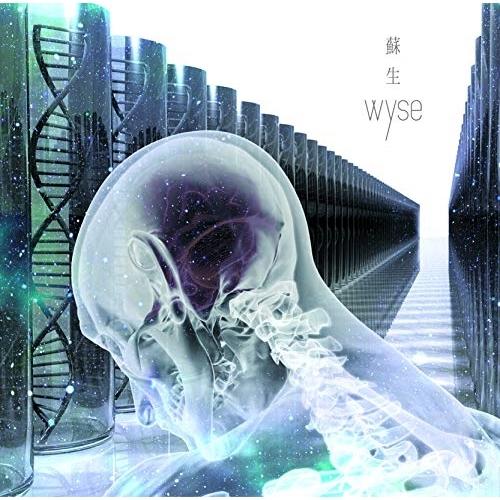 CD/wyse/蘇生 (Type-B)