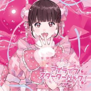 iLiFE! 専用 日本コロムビア CD/iLiFE!/アイライフスターターパック (Type-G