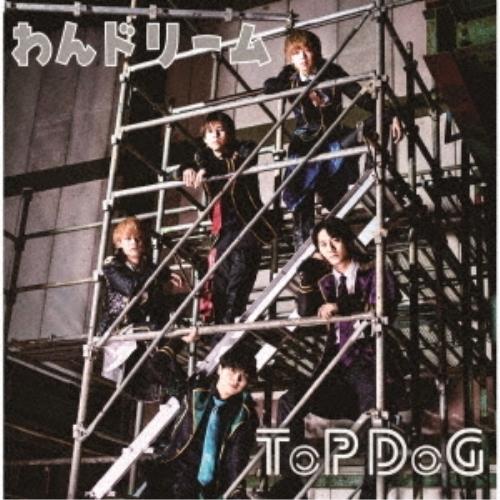 CD/ToP DoG/わんドリーム (Type-C)