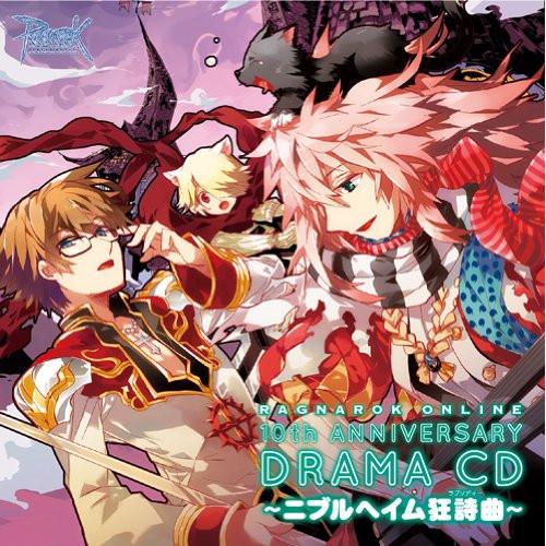 CD/ドラマCD/ラグナロクオンライン 10thアニバーサリードラマCD 〜ニブルヘイム狂詩曲〜【P...