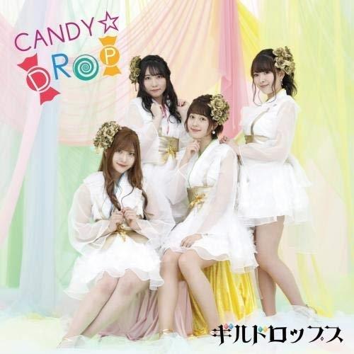 CD/ギルドロップス/CANDY☆DROP【Pアップ