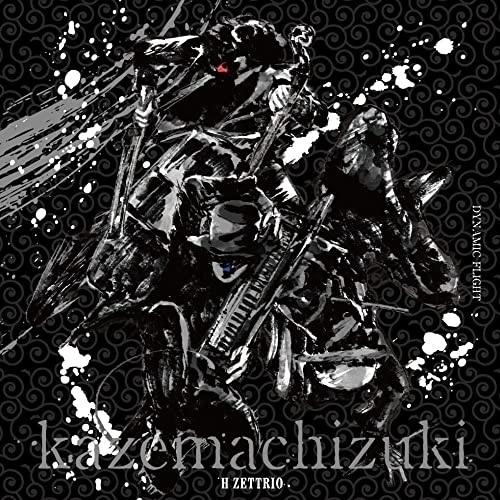 CD/H ZETTRIO/Kazemachizuki (DYNAMIC FLIGHT盤)