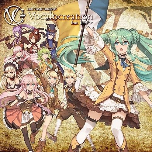 CD/オムニバス/EXIT TUNES PRESENTS Vocalocreation feat.初...