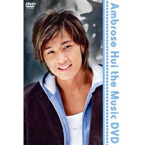 DVD/アンブロウズ・シュー(許紹洋)/Ambrose Hui the Music DVD【Pアップ