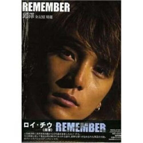 CD/ロイ・チウ(邱澤)/REMEMBER【Pアップ