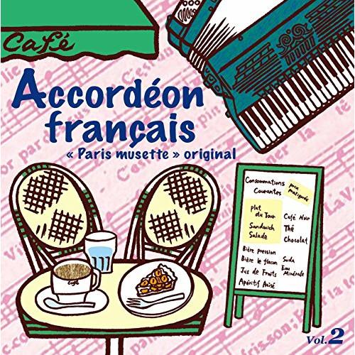 CD/ワールド・ミュージック/フレンチ・アコーディオン 〜オリジナル・パリ・ミュゼット2〜 (解説対...