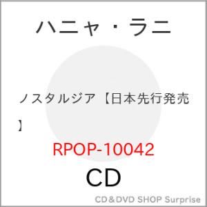 ▼CD/ハニャ・ラニ/ノスタルジア