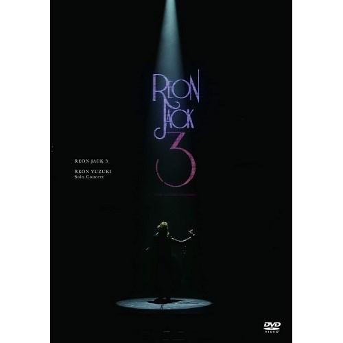 DVD/柚希礼音/柚希礼音 ソロコンサート 「REON JACK 3」