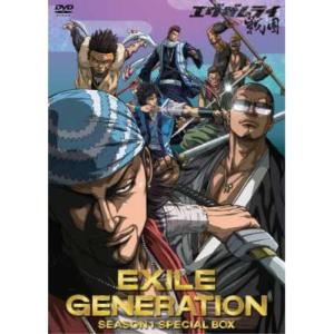 DVD/趣味教養/EXILE GENERATION SEASON1 SPECIAL BOX (本編ディスク2枚+メイキングDVD(A)) (初回受注限定生産版)