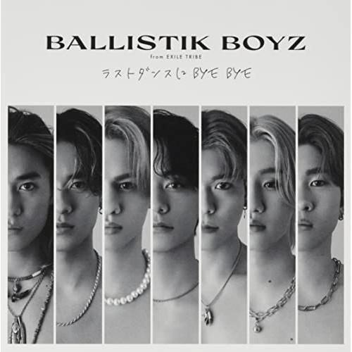 CD/BALLISTIK BOYZ from EXILE TRIBE/ラストダンスに BYE BYE