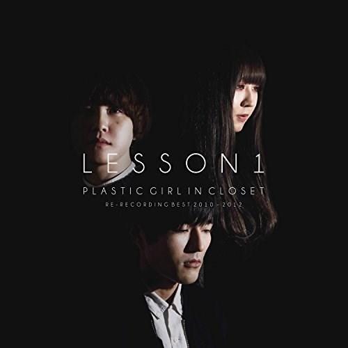 【取寄商品】CD/PLASTIC GIRL IN CLOSET/LESSON 1