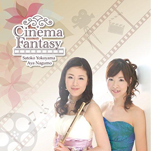 CD/横山聡子/南雲彩/シネマファンタジー〜フルートとピアノのための映画音楽集