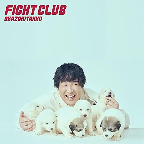 CD/岡崎体育/FIGHT CLUB (CD+Blu-ray) (初回生産限定盤)【Pアップ