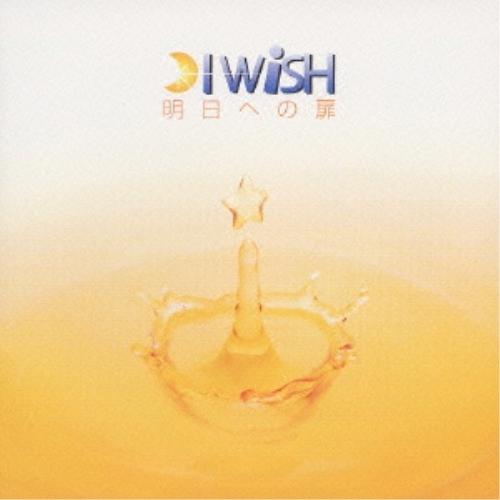 CD/I WiSH/明日への扉