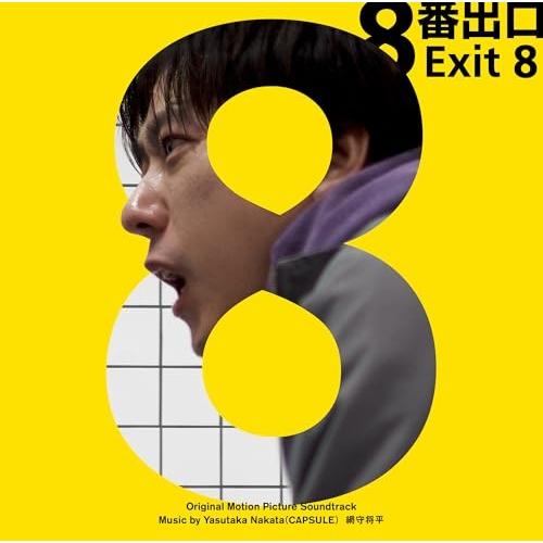 CD/オムニバス/8番出口 Original Motion Picture Soundtrack