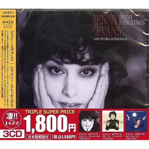 【取寄商品】CD/ジェニー・エヴァンス/このジャズが凄い!!〜ジェニー・エヴァンス『シャ..(解説付...