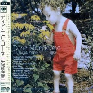 CD/矢部達哉/ディア・モリコーネの商品画像
