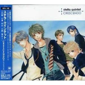 CD/ステラ・クインテット/クレッシェンド (通常盤)