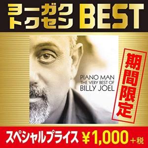 CD/ビリー・ジョエル/ピアノ・マン:ザ・ヴェリー・ベスト・オブ・ビリー・ジョエル