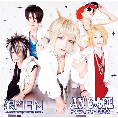 CD/アンティック-珈琲店-/狼MAN 〜Let&apos;s make precious love〜 (通常...