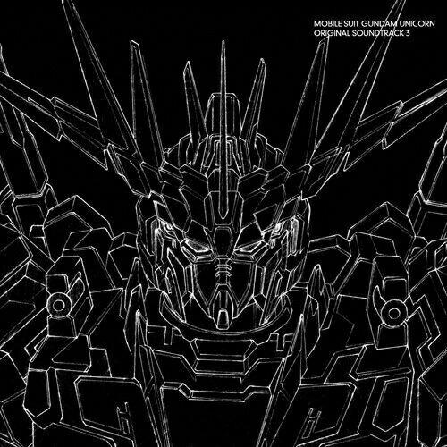 CD/澤野弘之/機動戦士ガンダムUC オリジナルサウンドトラック3
