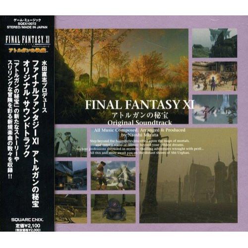 CD/ゲーム・ミュージック/FINAL FANTASY XIアトルガンの秘宝 オリジナル・サウンドト...