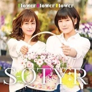 【取寄商品】CD/S-QTY:R/Flower Flower Flower/チャンスの神様(2nd ...
