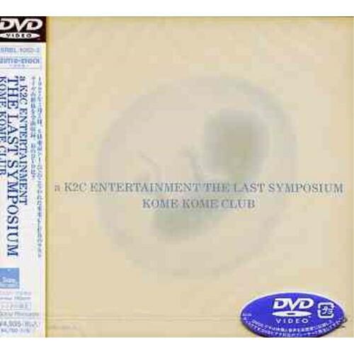 DVD/米米CLUB/a K2C ENTERTAINMENT THE LAST SYMPOSIUM