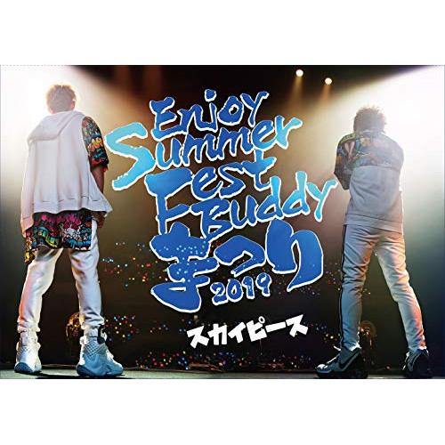 DVD/スカイピース/Enjoy Summer Fest Buddy まつり 2019 (通常盤)【...