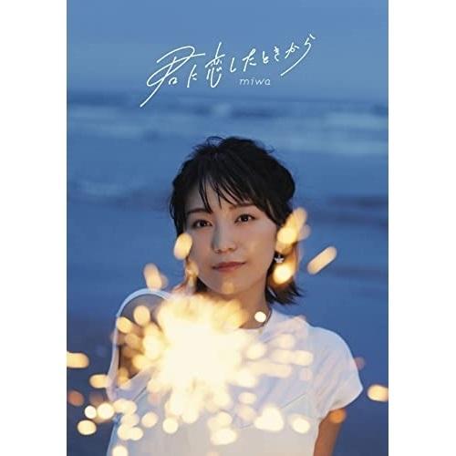 CD/miwa/君に恋したときから (CD+Blu-ray) (初回生産限定盤)【Pアップ