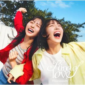 ▼CD/日向坂46/Kind of love (CD+Blu-ray) (初回仕様限定盤 TYPE-B)
