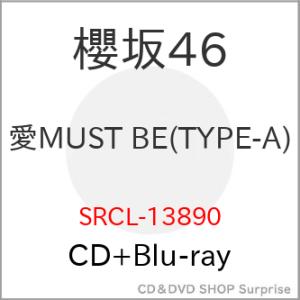 ▼CD/櫻坂46/愛MUST BE (CD+Blu-ray) (TYPE-A)
