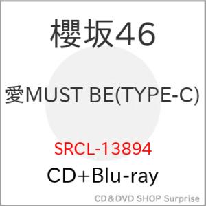 ▼CD/櫻坂46/愛MUST BE (CD+Blu-ray) (TYPE-C)
