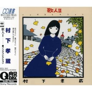 ソニーミュージック（Sony Music） 【特典あり】新品 銀河天空 村下