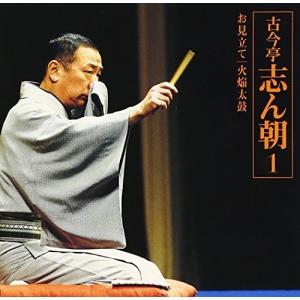 ソニーミュージック（Sony Music） 新品 精選落語 古今亭志ん朝 CD4枚