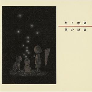 哀愁浪漫 村下孝蔵 ALL SONGS COLLECTION CD10枚+DVD1枚 DYCL-1567 J