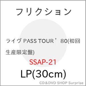 LP(30cm)/フリクション/ライヴ PASS TOUR '80 (初回生産限定盤)