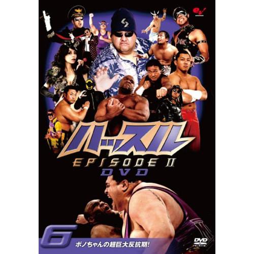 DVD/スポーツ/ハッスル EPISODE-II DVD 6【Pアップ