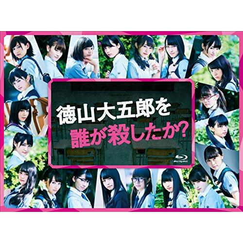 BD/国内TVドラマ/徳山大五郎を誰が殺したか?(Blu-ray)【Pアップ