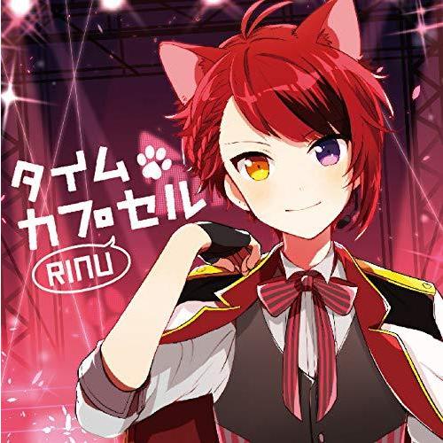 CD/莉犬/タイムカプセル (通常盤)【Pアップ