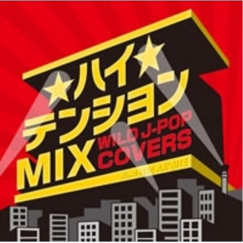 CD/オムニバス/ハイテンションMIX mixed by DJ eLEQUTE
