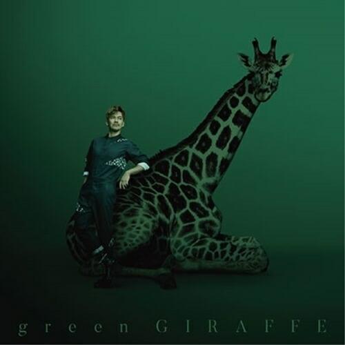 CD/米倉利紀/green GIRAFFE【Pアップ