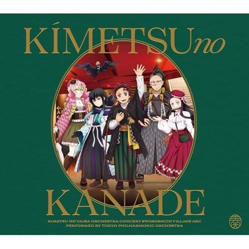 CD/アニメ/「鬼滅の刃」オーケストラコンサート〜鬼滅の奏〜 刀鍛冶の里編 (通常盤)