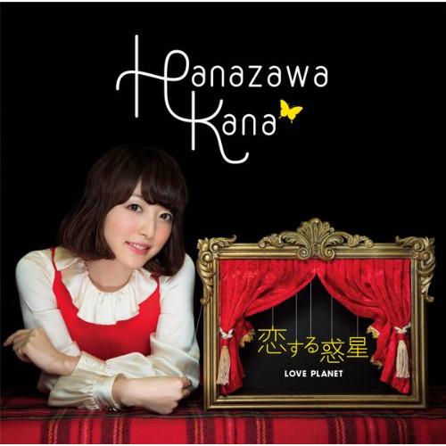 CD/花澤香菜/恋する惑星 (CD+DVD) (初回生産限定盤)