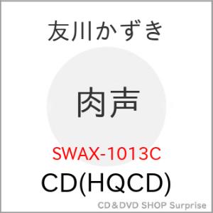 【取寄商品】CD/友川かずき/肉声 (HQCD) (解説付/W紙ジャケット)
