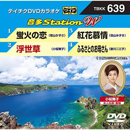 DVD/カラオケ/音多Station W【Pアップ